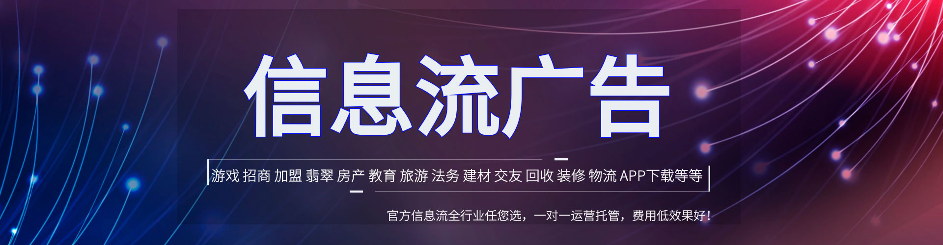 盘龙信息流平台